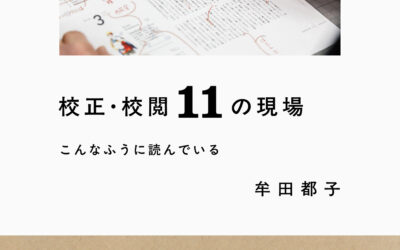 〈本を選ぶ〉479号をアップしました。　(2025.4)