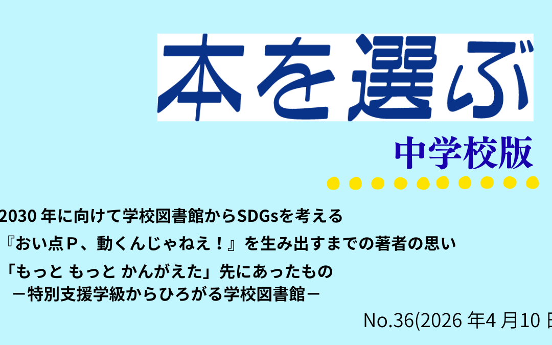 2026年号のご紹介
